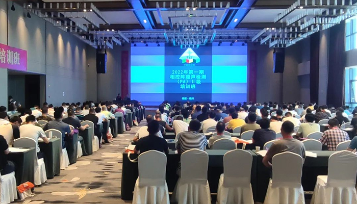 2022年第一期相控陣超聲檢測(cè)PA-Ⅱ級(jí)培訓(xùn)班成功舉辦