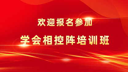 關(guān)于舉辦相控陣超聲檢測II級(jí)人員培訓(xùn)認(rèn)證班通知