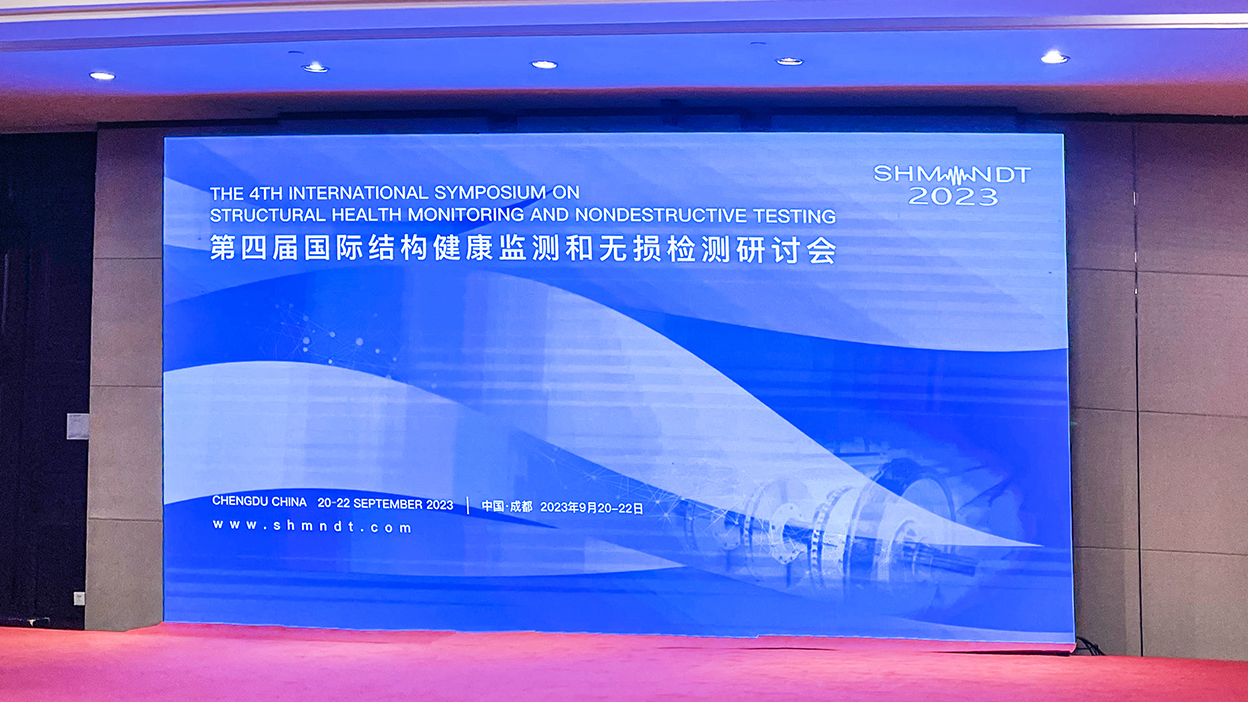 2023國際結(jié)構(gòu)健康監(jiān)測和無損檢測研討會圓滿落幕
