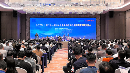 多浦樂(lè)攜先進(jìn)無(wú)損檢測(cè)解決方案亮相第二十一屆特種設(shè)備無(wú)損檢測(cè)行業(yè)高質(zhì)量發(fā)展交流會(huì)