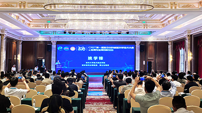祝賀 CRST2025 第一屆復(fù)合材料修復(fù)科學(xué)技術(shù)大會(huì)暨檢測(cè)與監(jiān)測(cè)創(chuàng)新論壇成功舉辦