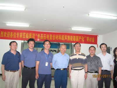 我司成功舉辦“單晶壓電復(fù)合材料超聲換能器國(guó)產(chǎn)化”研討會(huì)
