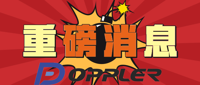 喜訊|祝賀多浦樂產(chǎn)品榮獲歐洲NB公告號官方機構(gòu)的權(quán)威認(rèn)證