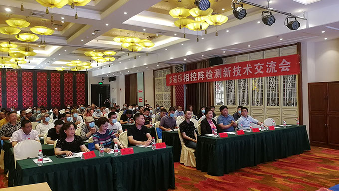 熱烈慶祝多浦樂(天津)新技術(shù)交流會圓滿落幕
